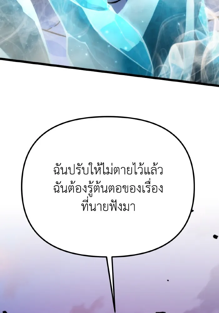 การแข่งขันของผู้เกิดใหม่ ตอนที่ 48 รูปที่ 82