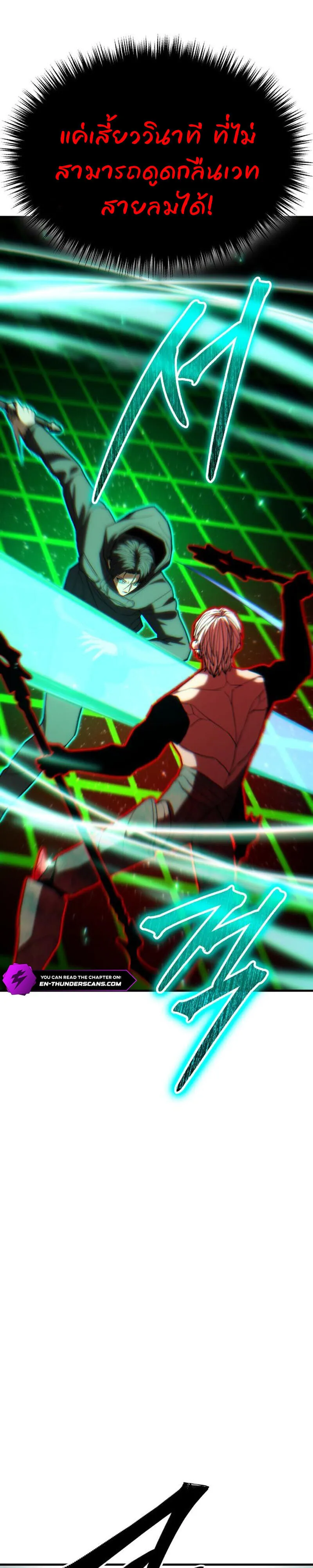 Expelled Hero Is Too Strong ฮ_โร_ผ_แข_งแกร_งถ_กไล_ออกจากก_ลด_อ_นด_บหน_ง ตอนที่ ตอนที่ 51 รูปที่ 57