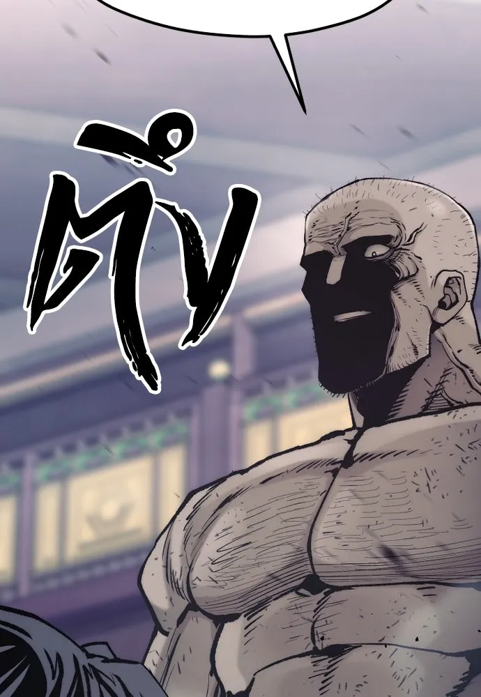 เส้นทางสู่เทพมาร ตอนที่ 125 รูปที่ 31