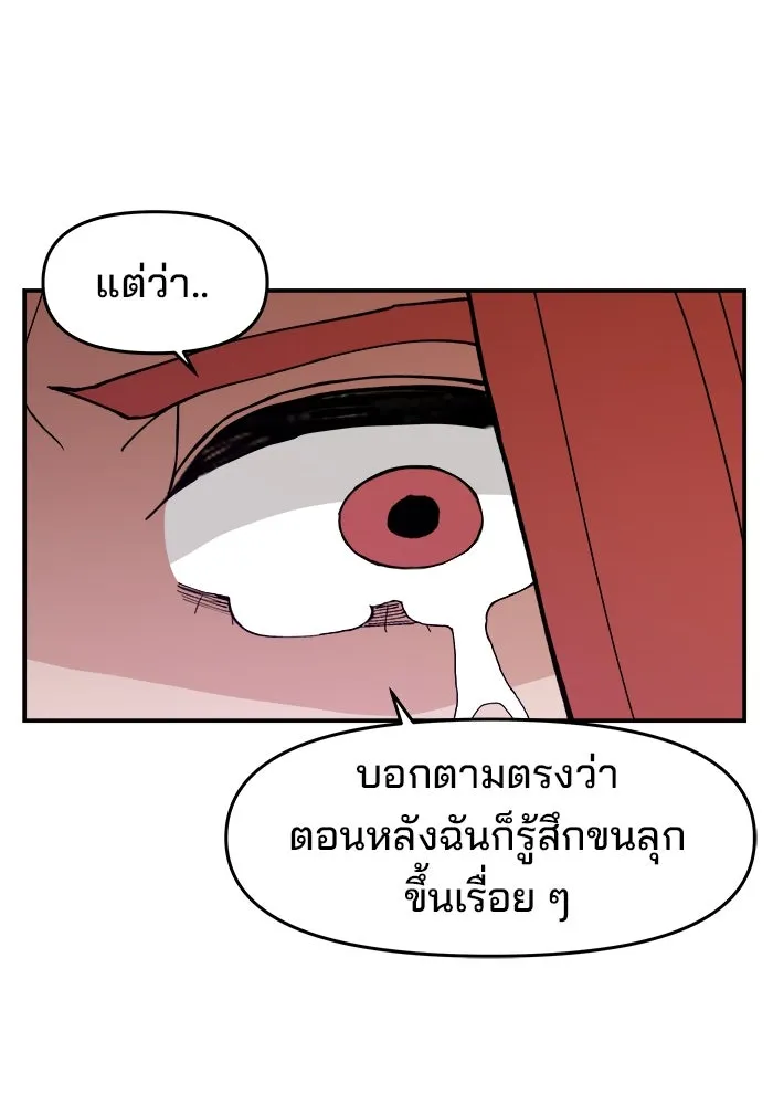 ห้องเรียนสาวแสบ ตอนที่ 32 รูปที่ 67