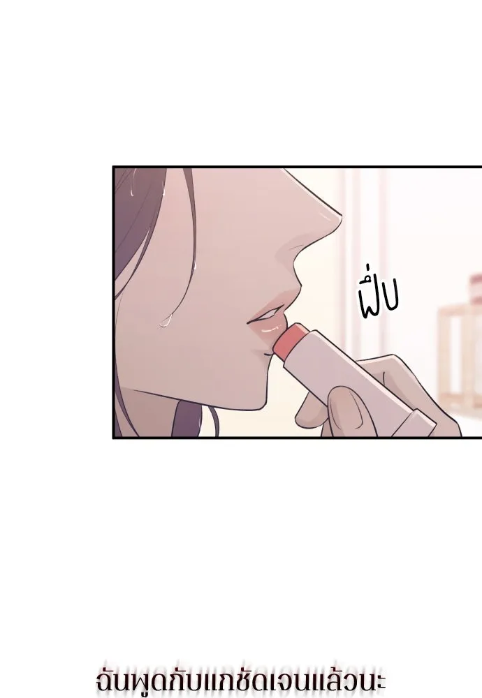 รักไร้ราคา ตอนที่ 20 รูปที่ 29