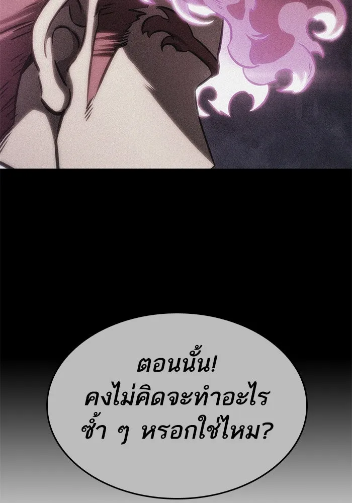 หลังวันสิ้นโลก ตอนที่ 136 รูปที่ 28