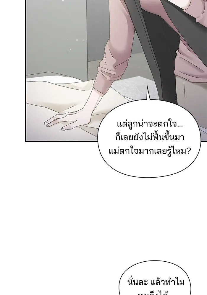 สามีที่ไม่ได้ขอ ตอนที่ 4 รูปที่ 88