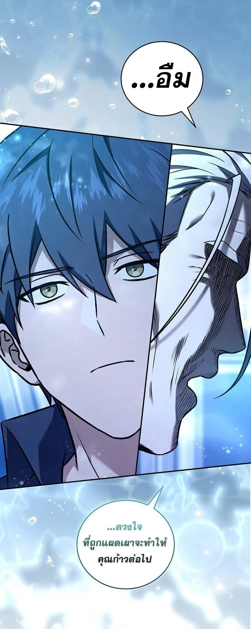 Return of the Frozen Player ตอนที่ ตอนที่ 165 รูปที่ 36