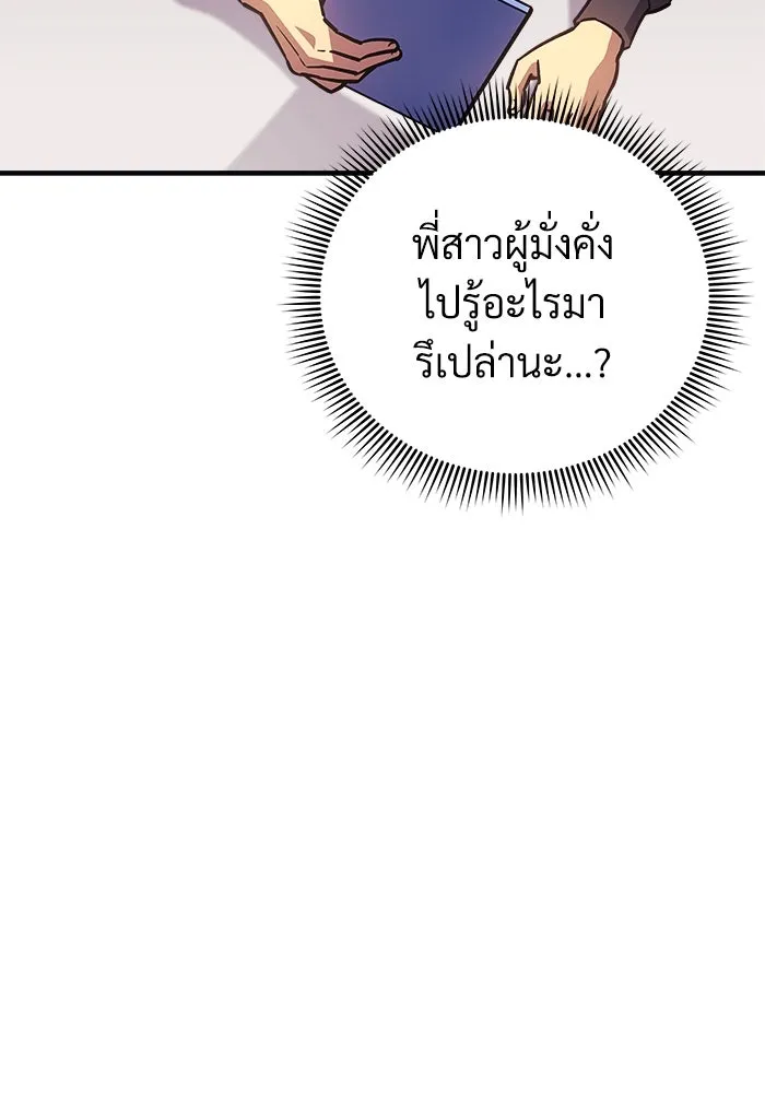 สัปดาห์นี้งดอัปตอนใหม่ ตอนที่ 86 รูปที่ 88