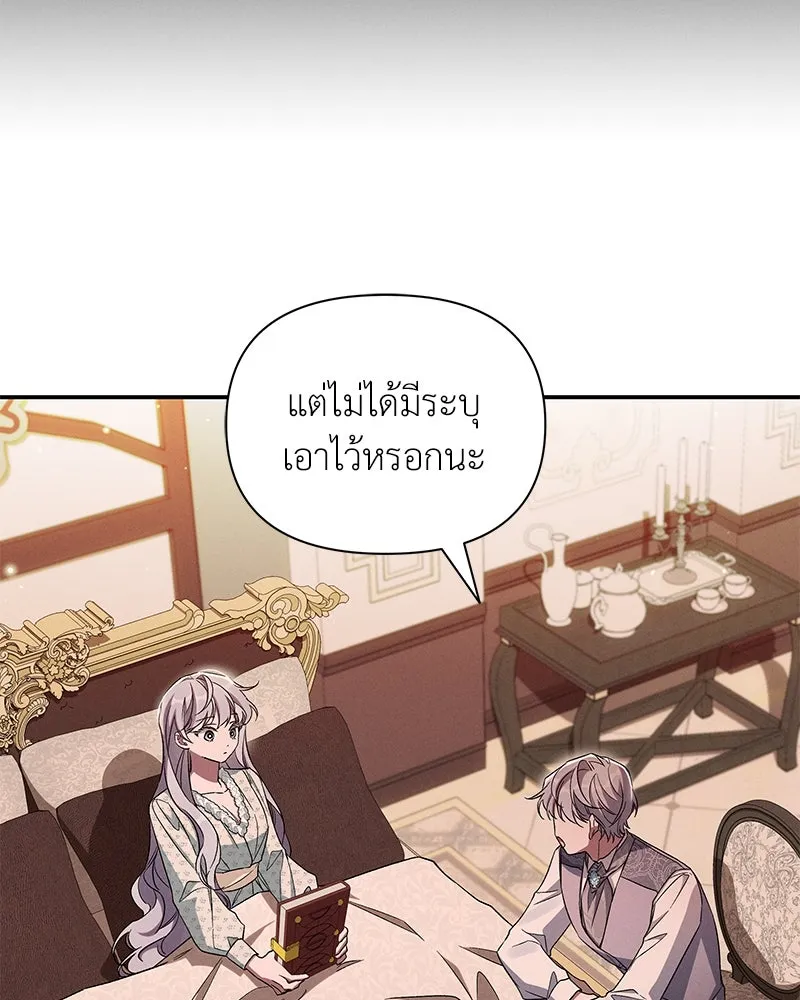 โอ้ ศัตรูที่รัก ตอนที่ 93 รูปที่ 23