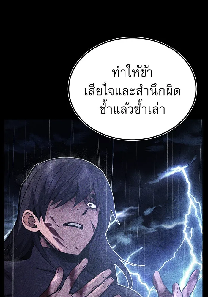 จอมเวทเกิดใหม่ในรอบ 66666 ปี ตอนที่ 57 (ตอนจบซีซัน 1) รูปที่ 89