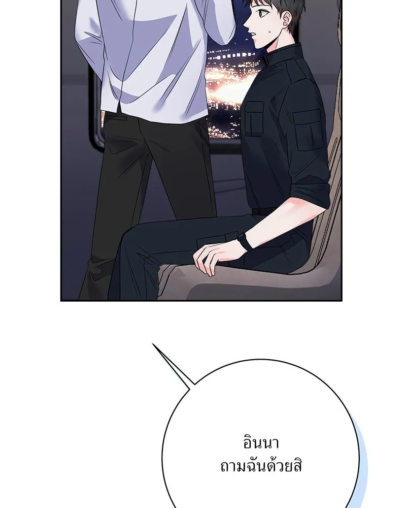 แด่ความเกลียดชัง ตอนที่ 31 รูปที่ 8