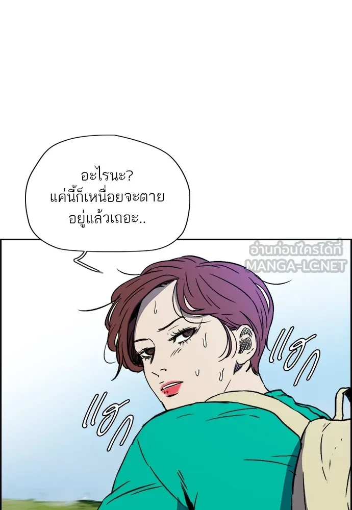 ปั่นสู้ฝันbrWind Breaker ตอนที่ 89 รูปที่ 72