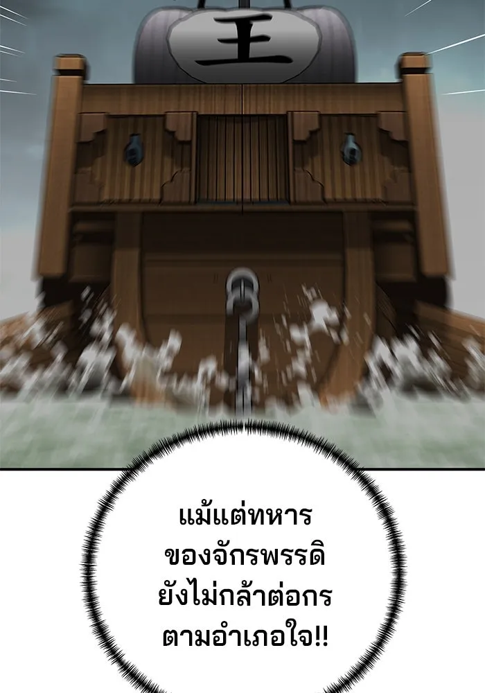 คุณปู่จอมยุทธกับหลานสาวสุดแกร่ง ตอนที่ 51 รูปที่ 79