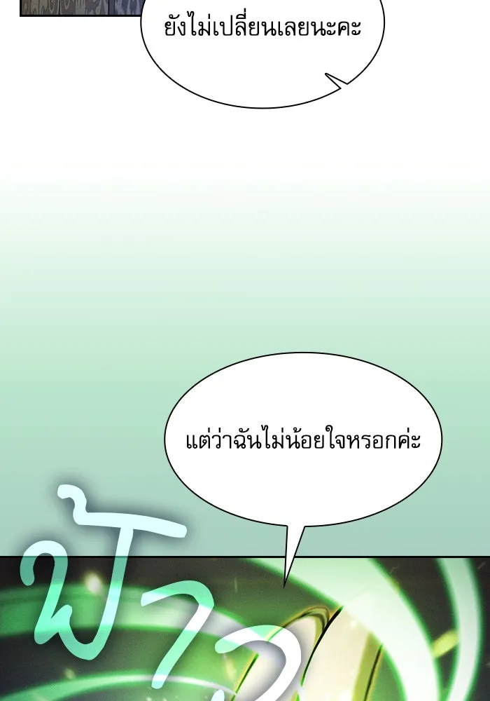 นักดาบอัจฉริยะจากอะคาเดมี ตอนที่ 79 รูปที่ 67