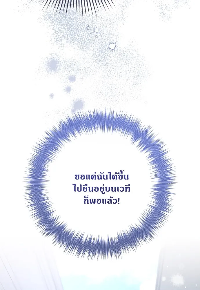 แด่ใจที่ไร้รัก ตอนที่ 5 รูปที่ 86