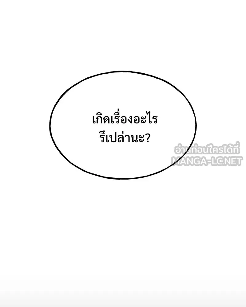 ปลูกผักพิชิตหอคอย ตอนที่ 112 รูปที่ 183
