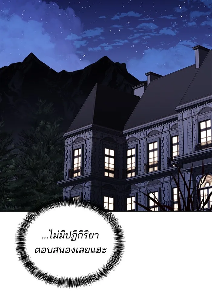 ครัวจอมเวท ตอนที่ 48 รูปที่ 62