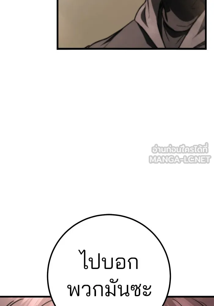 ดาบแห่งจักรพรรดิ ตอนที่ 44 รูปที่ 90