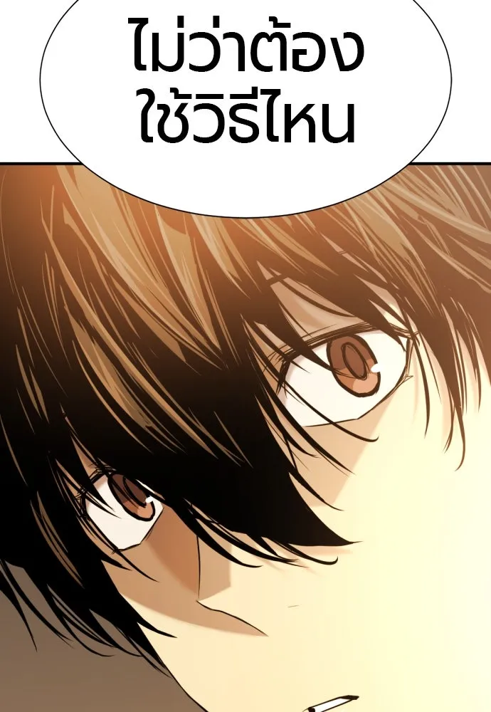 ยอดสถาปนิกผู้พิทักษ์อาณาจักร ตอนที่ 207 รูปที่ 145