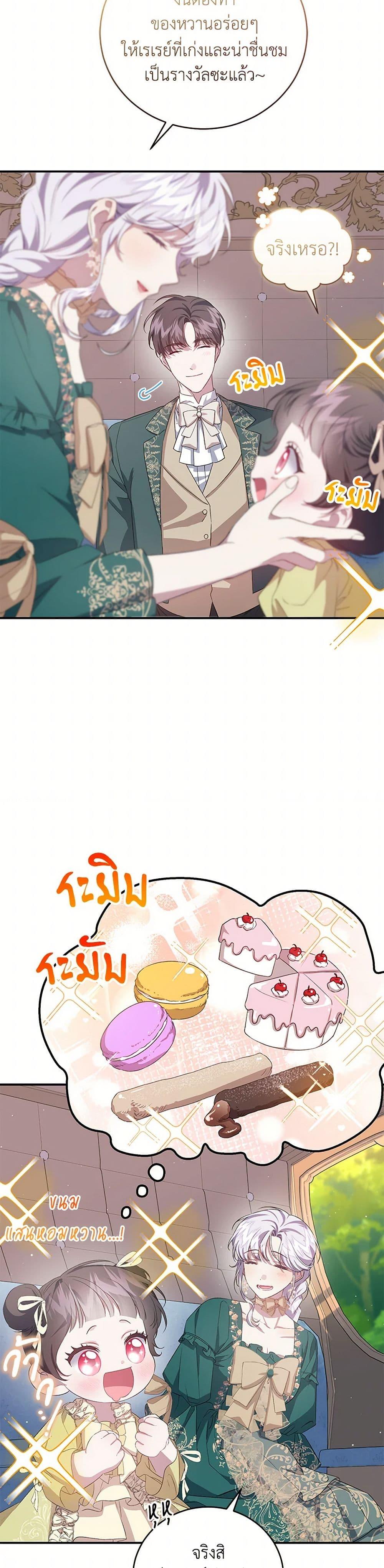 Manga-lc-com อ่านมังงะ อ่านการ์ตูน ออนไลน์ ฟรี I Became the Stepmother of an Irrevocable Dark Family ตอนที่ 1 2 3 4 5 6 7 8 9 10 11 12 13 14 ฟรี ไม่มีโฆษณา Manga-lc - อ่าน มังงะ อ่าน การ์ตูน ออนไลน์ อ่านมังงะ ฟรี