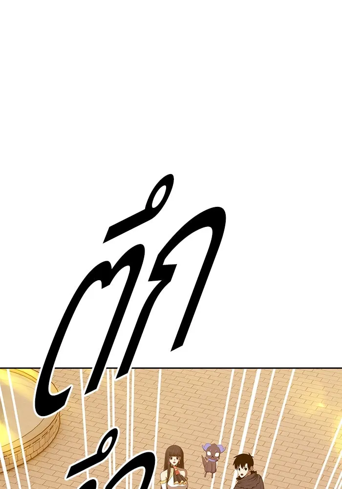 +99 ท่อนไม้พร้อมบวก ตอนที่ 54 ดิเมนชันอีตเตอร์ (2) รูปที่ 16