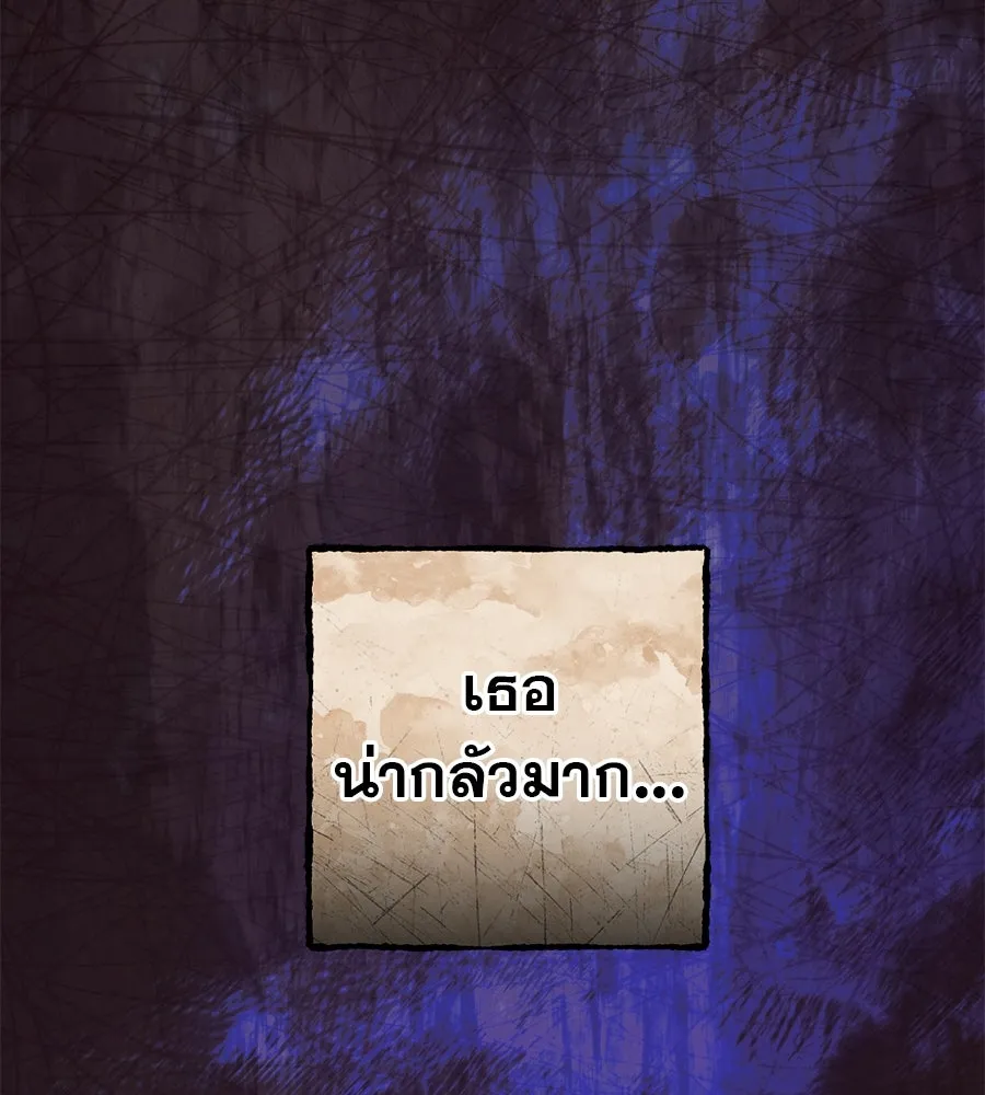 เรือนจำรัก ตอนที่ 65 รูปที่ 83