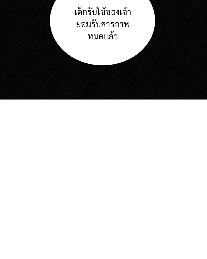 ข้าต้องไม่ใช่พระชายา ตอนที่ 77 รูปที่ 32