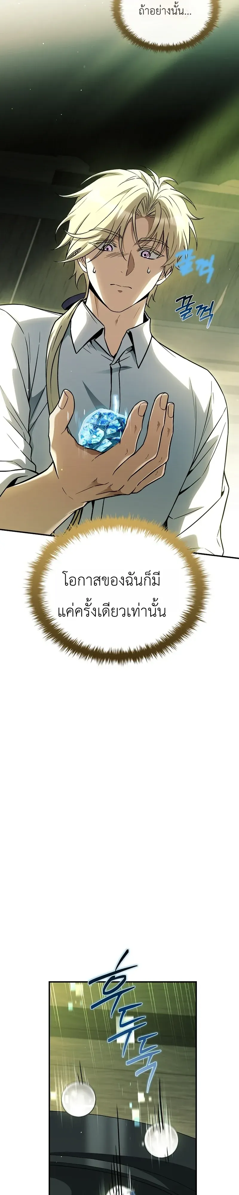 To Hell with Being Heir_ I_m going to Heal ช_างห_วตำแหน_งทายาทส_ ฉ_นขอไปใช_ช_ว_ตช_ลๆด_กว_า ตอนที่ ตอนที่ 25 รูปที่ 31