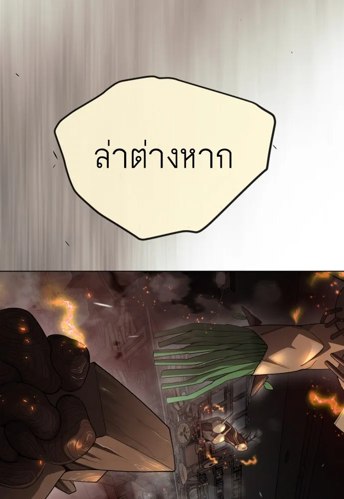 ยุคแห่งยอดมนุษย์ ตอนที่ 83 รูปที่ 107