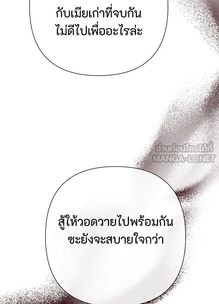 องค์ชายผู้อื้อฉาว ตอนที่ 105 รูปที่ 6