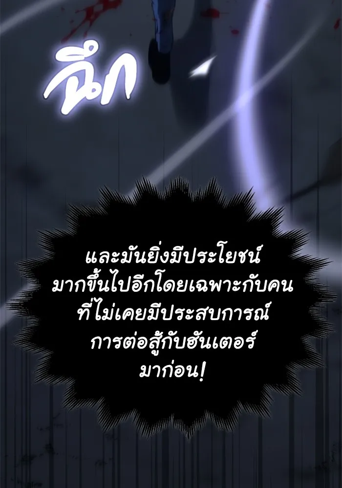 อดีตบอสหอคอย ตอนที่ 3 รูปที่ 97