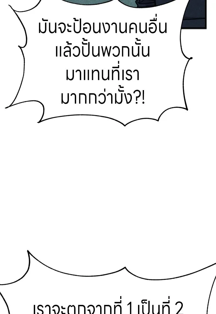 Zombie X Slasher ตอนที่ 59 รูปที่ 46