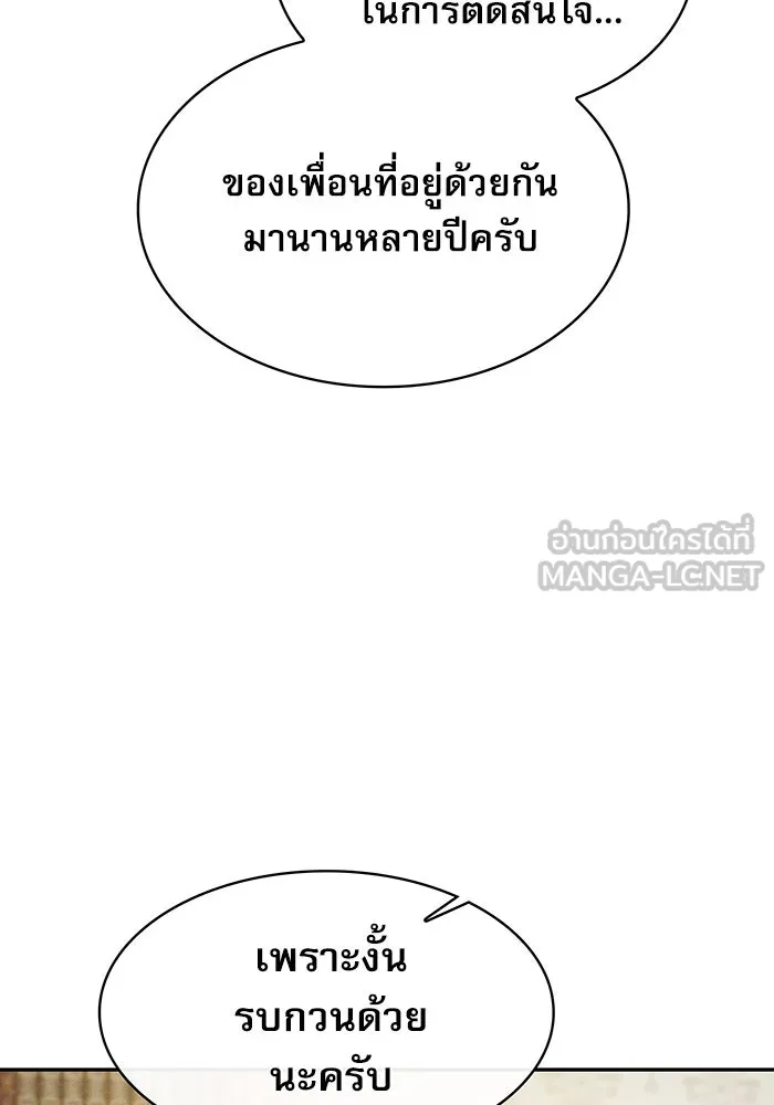 นักดาบอัจฉริยะจากอะคาเดมี ตอนที่ 11 รูปที่ 60