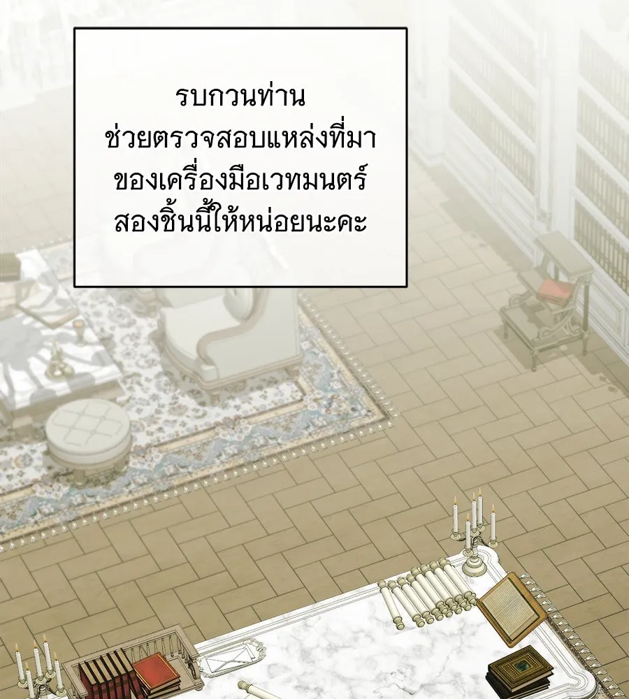 แกล้งตายให้หายแค้น ตอนที่ 37 รูปที่ 43