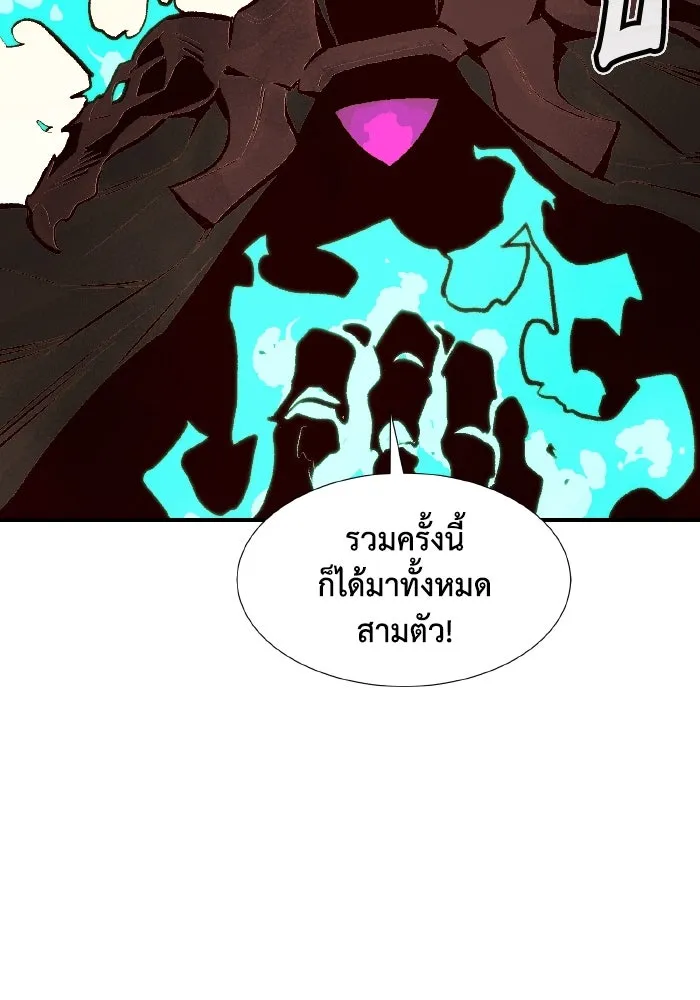 The Lone Necromancer ตอนที่ 82 รูปที่ 145