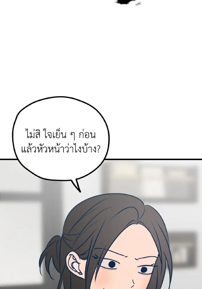 รักนี้ไม่มีรีไซเคิล ตอนที่ 53 รูปที่ 83