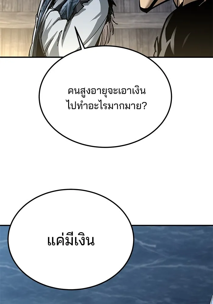 คุณปู่จอมยุทธกับหลานสาวสุดแกร่ง ตอนที่ 23 รูปที่ 146