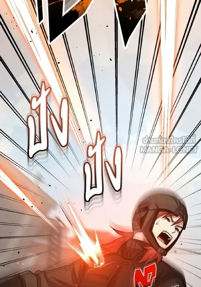 อัจฉริยะนอกคอก ตอนที่ 142 รูปที่ 53