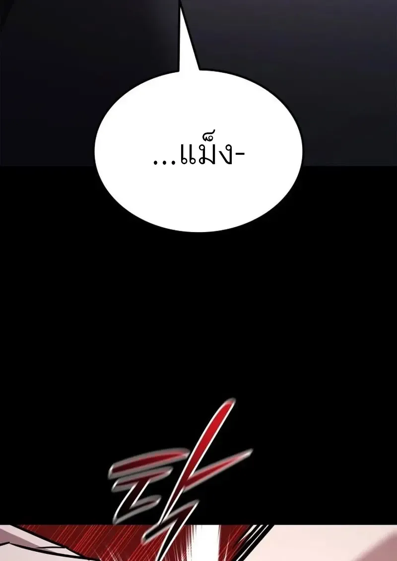 Subscribed To The Transcendental Channels แค_กดส_บตะไคร_ ก_ได_พล_งมาเฉยเลย ตอนที่ ตอนที่ 87 รูปที่ 18