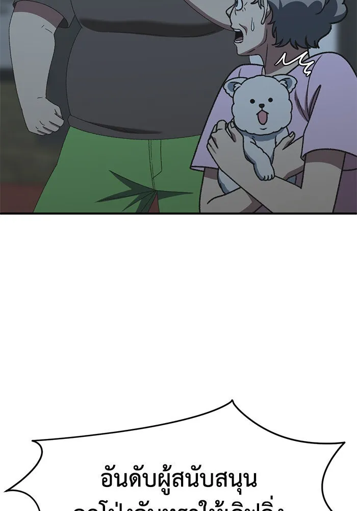 ช่วยเปลี่ยนฉันที ตอนที่ 287. ซีซัน 3 ฮันชิมแอ 3 รูปที่ 89