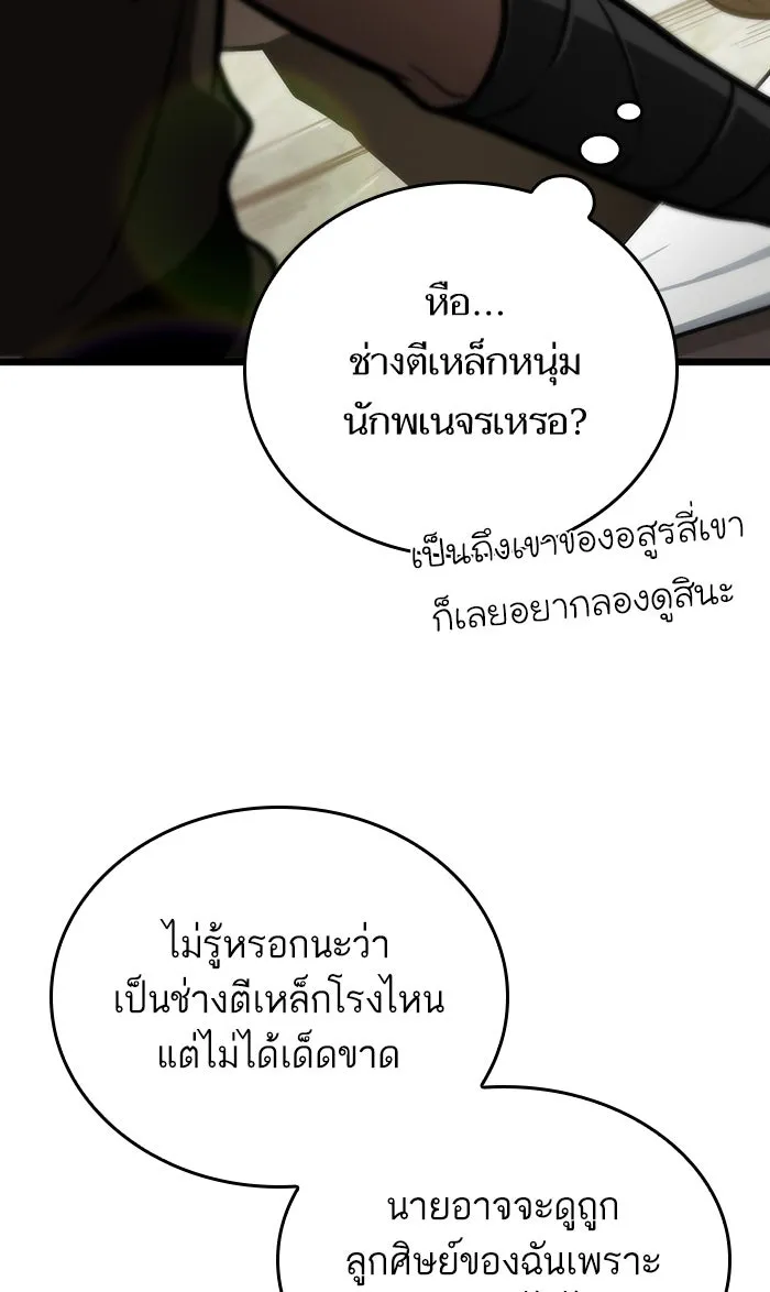 หลังวันสิ้นโลก ตอนที่ 14 รูปที่ 37