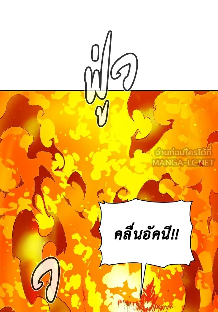 The Lone Necromancer ตอนที่ 80 รูปที่ 24