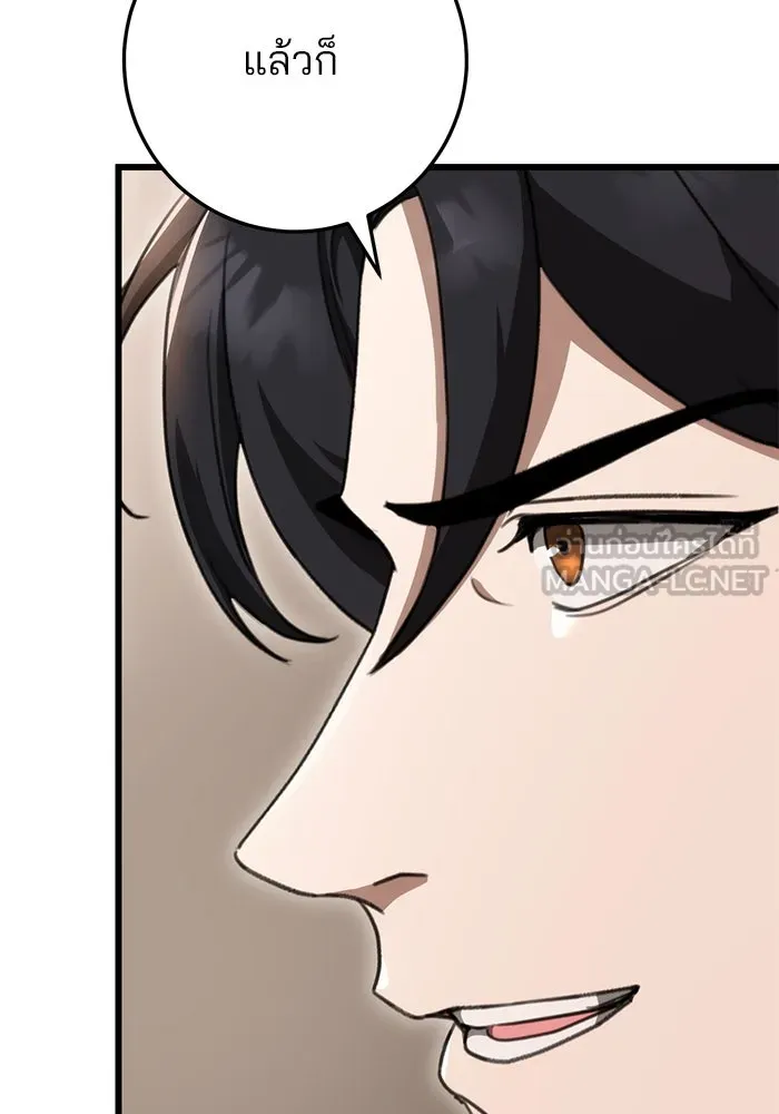 ดาบแห่งจักรพรรดิ ตอนที่ 39 รูปที่ 36