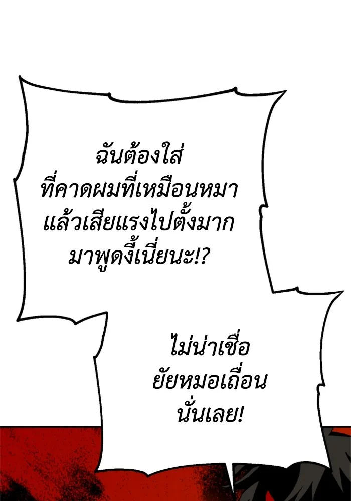 อดีตบอสหอคอย ตอนที่ 53 รูปที่ 122