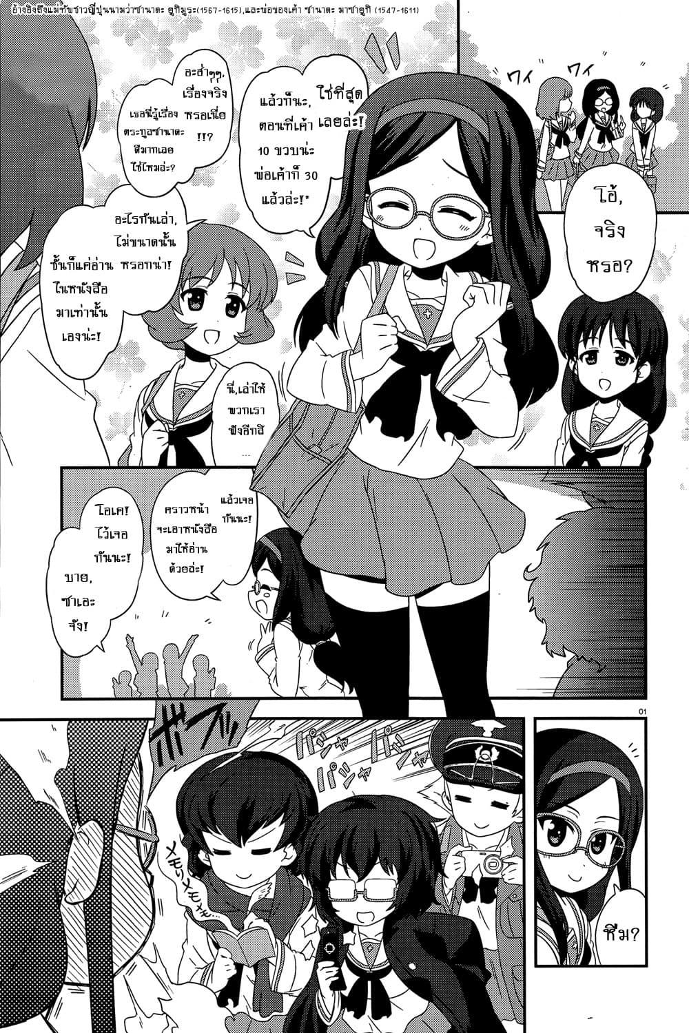 Manga-lc-com อ่านมังงะ อ่านการ์ตูน ออนไลน์ ฟรี Girls & Panzer – Motto Love Love Sakusen Desu! ตอนที่ 1 2 3 4 5 6 7 8 9 10 11 12 13 14 ฟรี ไม่มีโฆษณา Manga-lc - อ่าน มังงะ อ่าน การ์ตูน ออนไลน์ อ่านมังงะ ฟรี