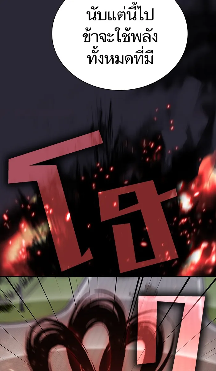 ผู้เล่นขั้นเทพแห่งหอคอยฝึกสอน ตอนที่ 59 รูปที่ 109