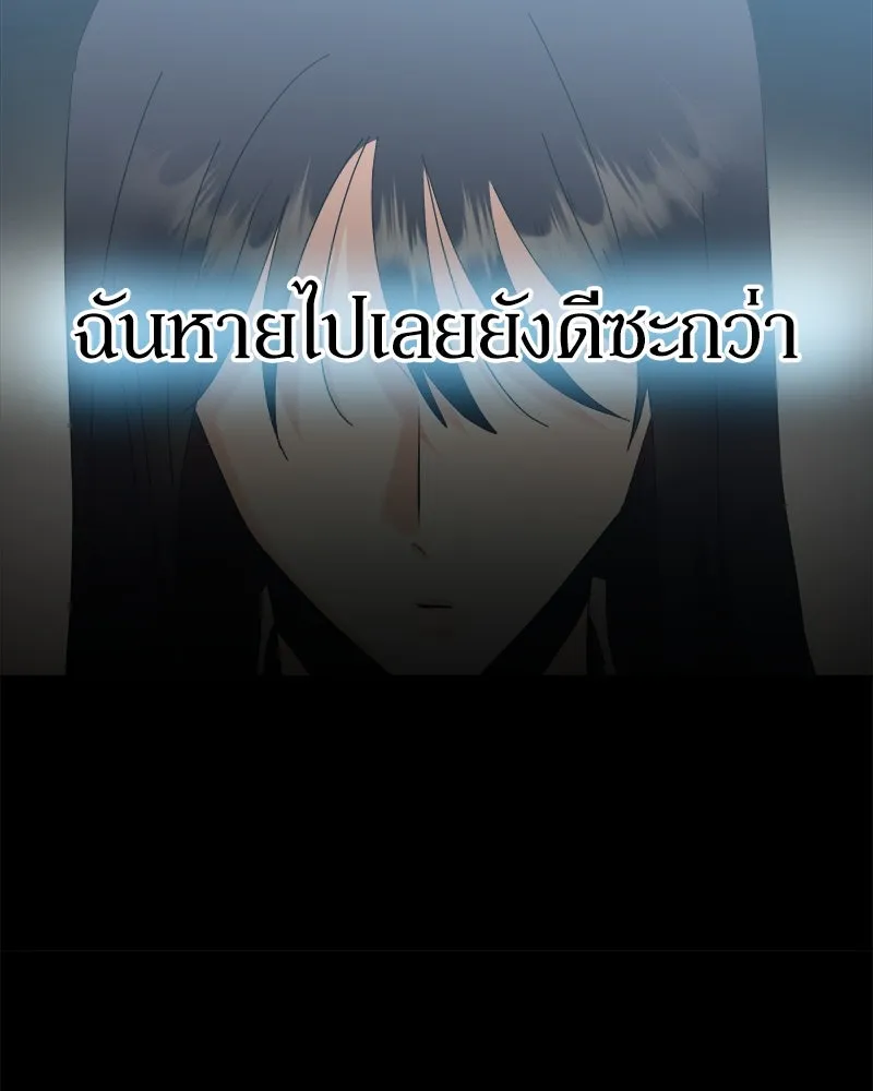 Pyramid Game เกมพีระมิด ตอนที่ 80 รูปที่ 95