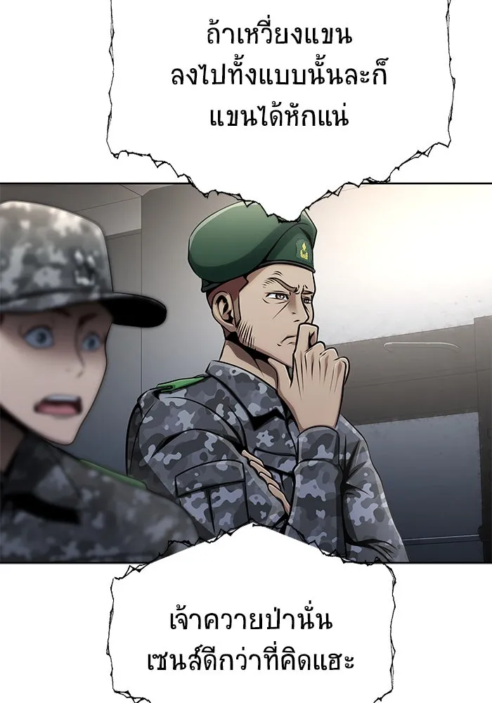 เพลเยอร์นักกินเหล็ก ตอนที่ 6 รูปที่ 17