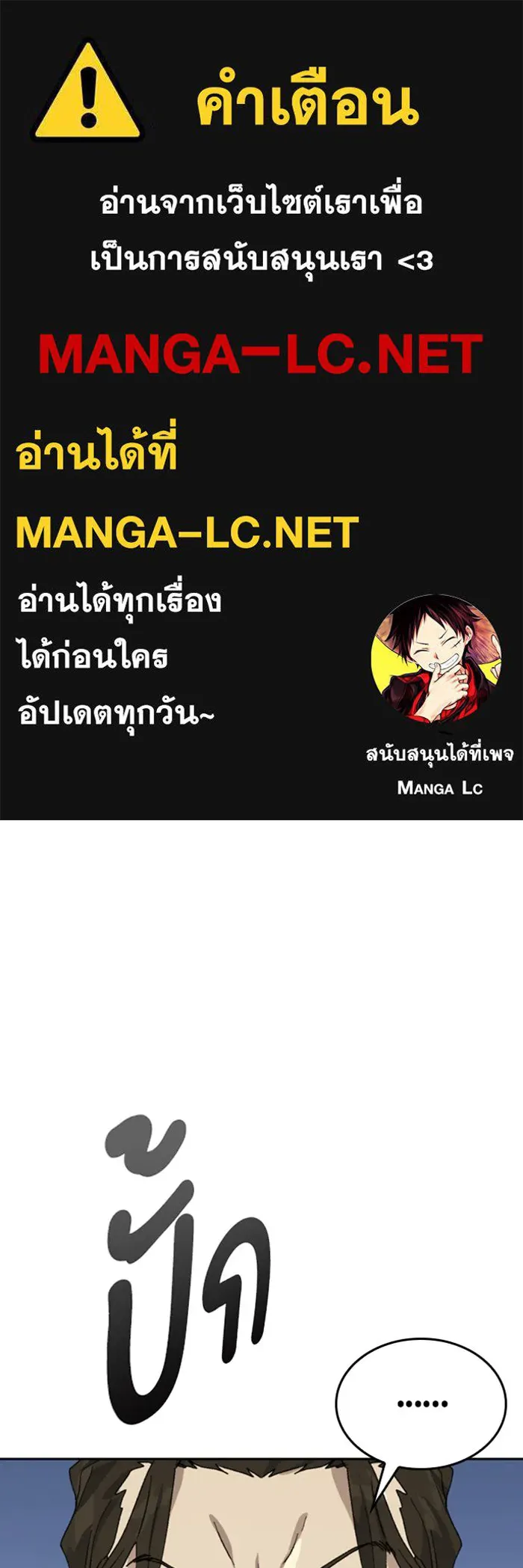 ตั้งแคมป์ฮีลใจในต่างโลก ตอนที่ 28 รูปที่ 1