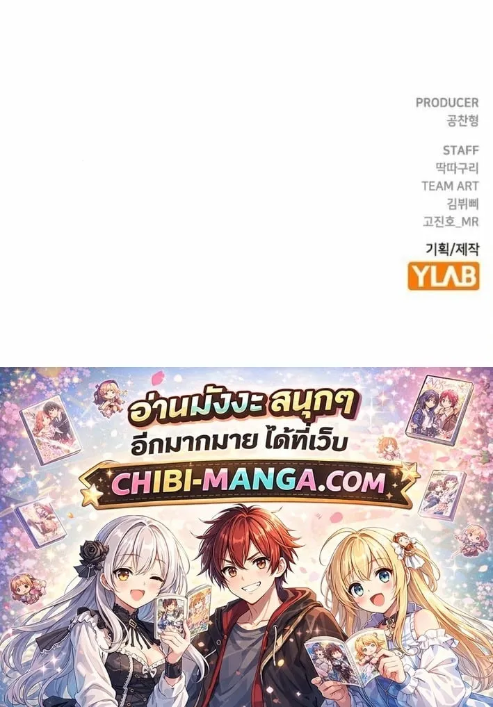 Becoming the Sacheon Dang_s Swordsmaster-Rank Young Lord เส_นทางแห_งดาบ ตอนที่ ตอนที่ 108 รูปที่ 13