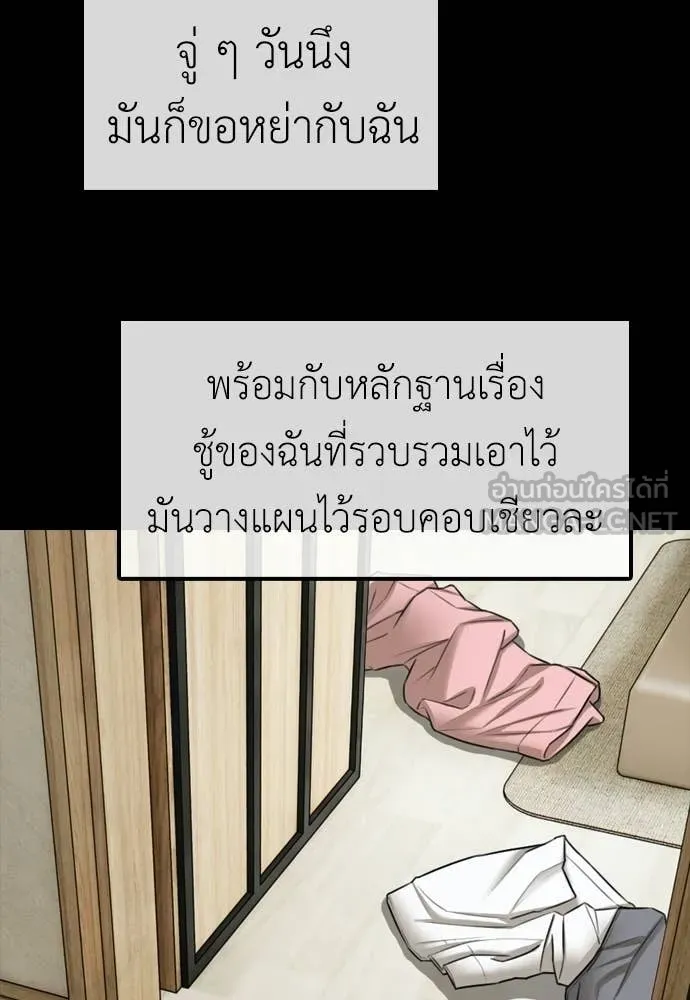 ผู้กล้าฝ่า ตอนที่ 45 รูปที่ 31