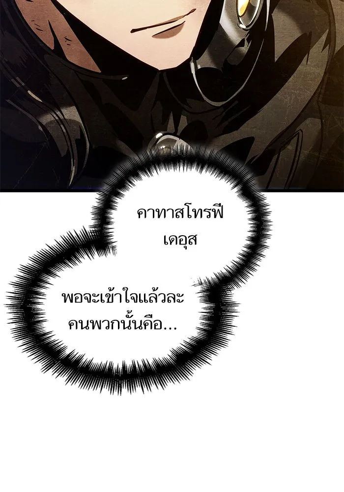 หลังวันสิ้นโลก ตอนที่ 163 รูปที่ 58