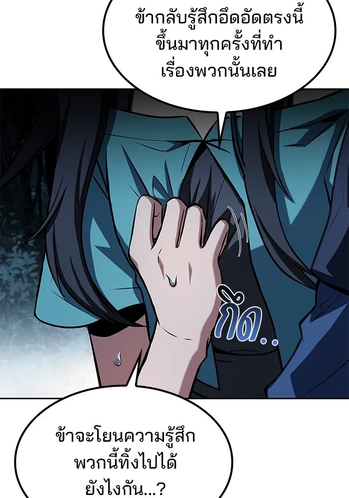 ครัวจอมเวท ตอนที่ 82 รูปที่ 95